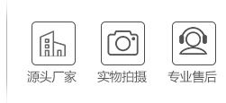 源頭廠(chǎng)家，實(shí)物拍攝，專(zhuān)業(yè)售后